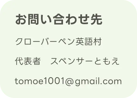 お問い合わせ先